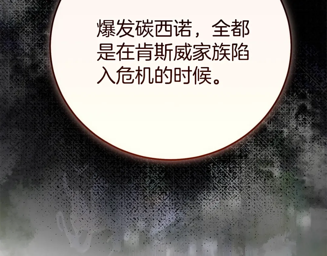 第32话 监狱遇险 第116页