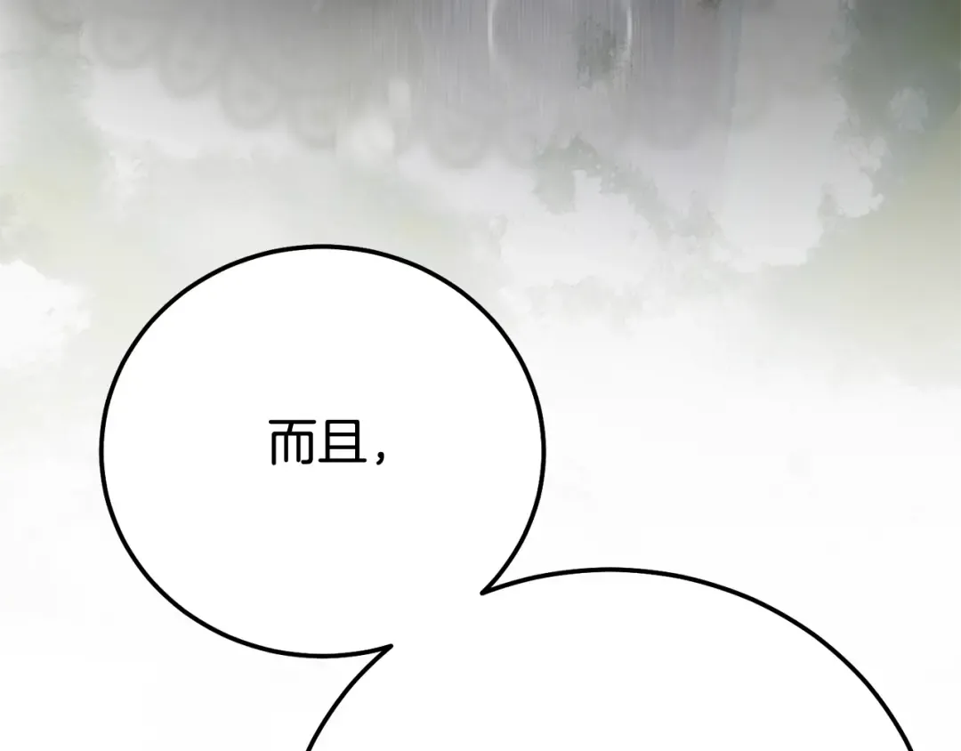 第32话 监狱遇险 第117页