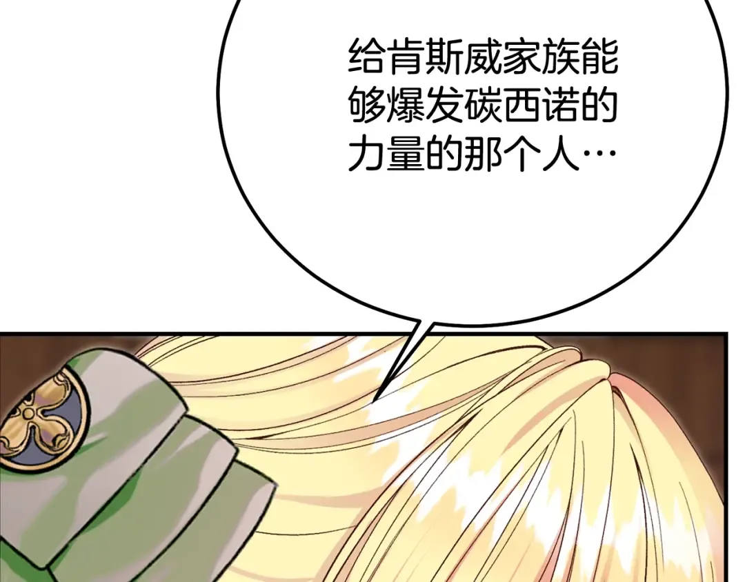 第32话 监狱遇险 第118页