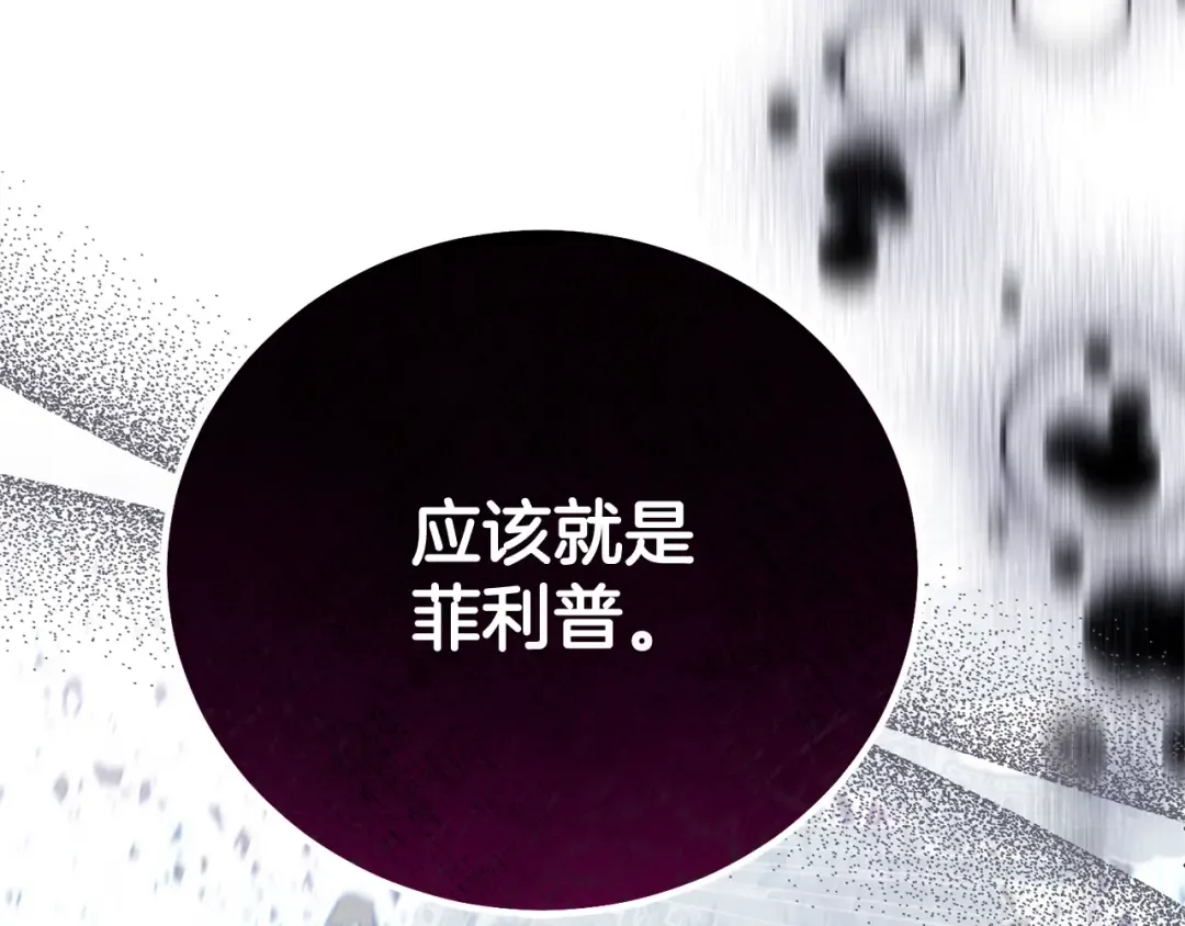 第32话 监狱遇险 第121页