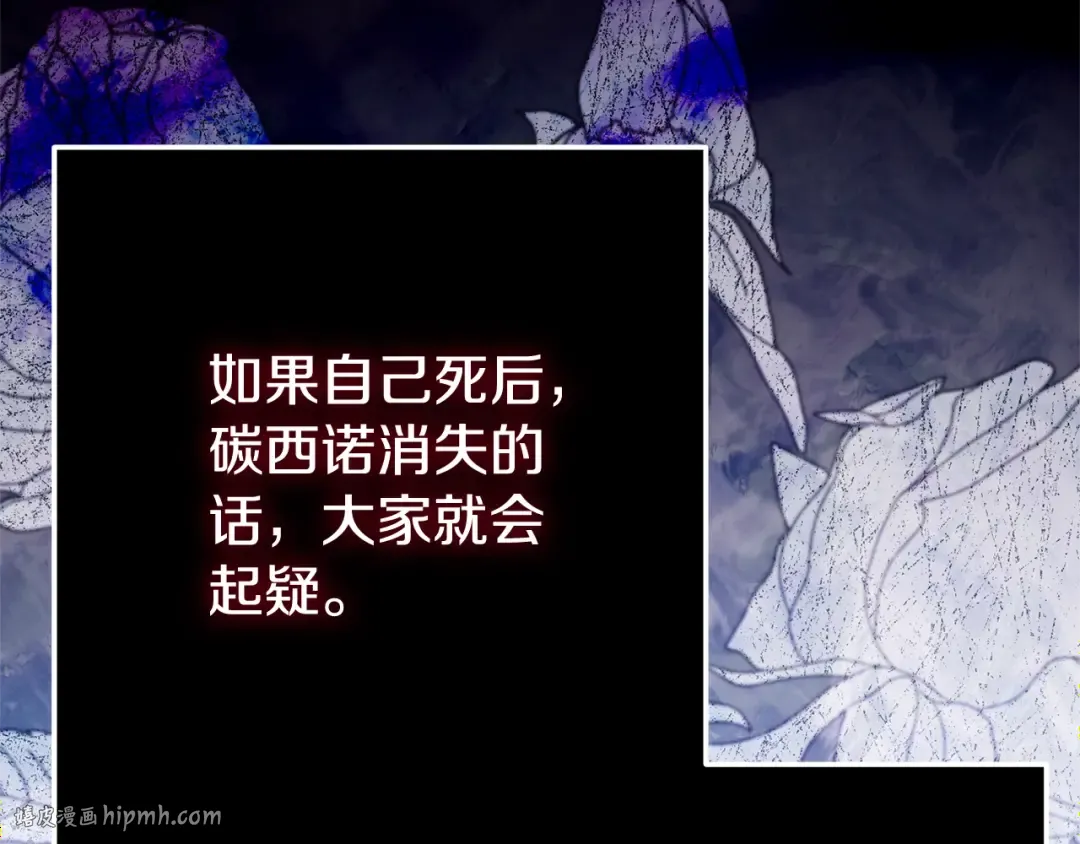 第32话 监狱遇险 第128页