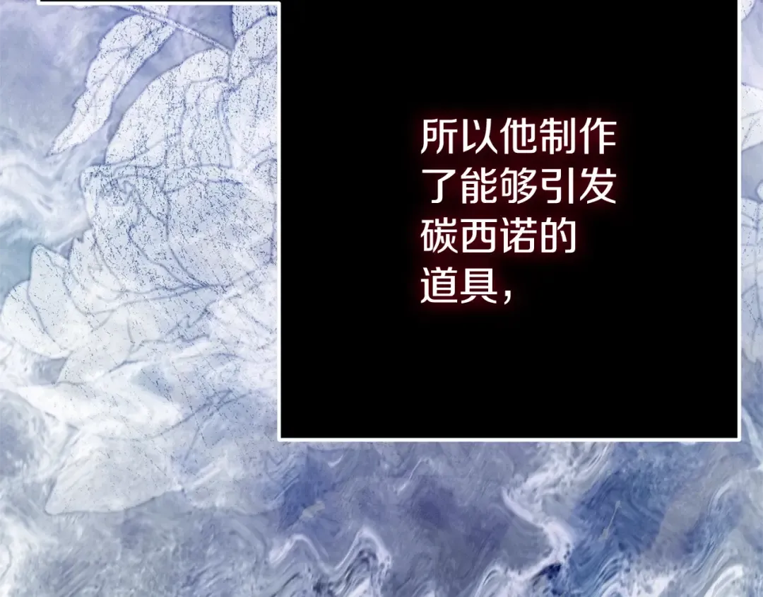 第32话 监狱遇险 第129页