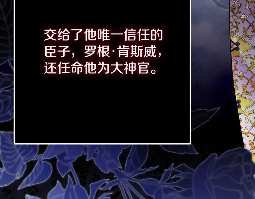 第32话 监狱遇险 第132页