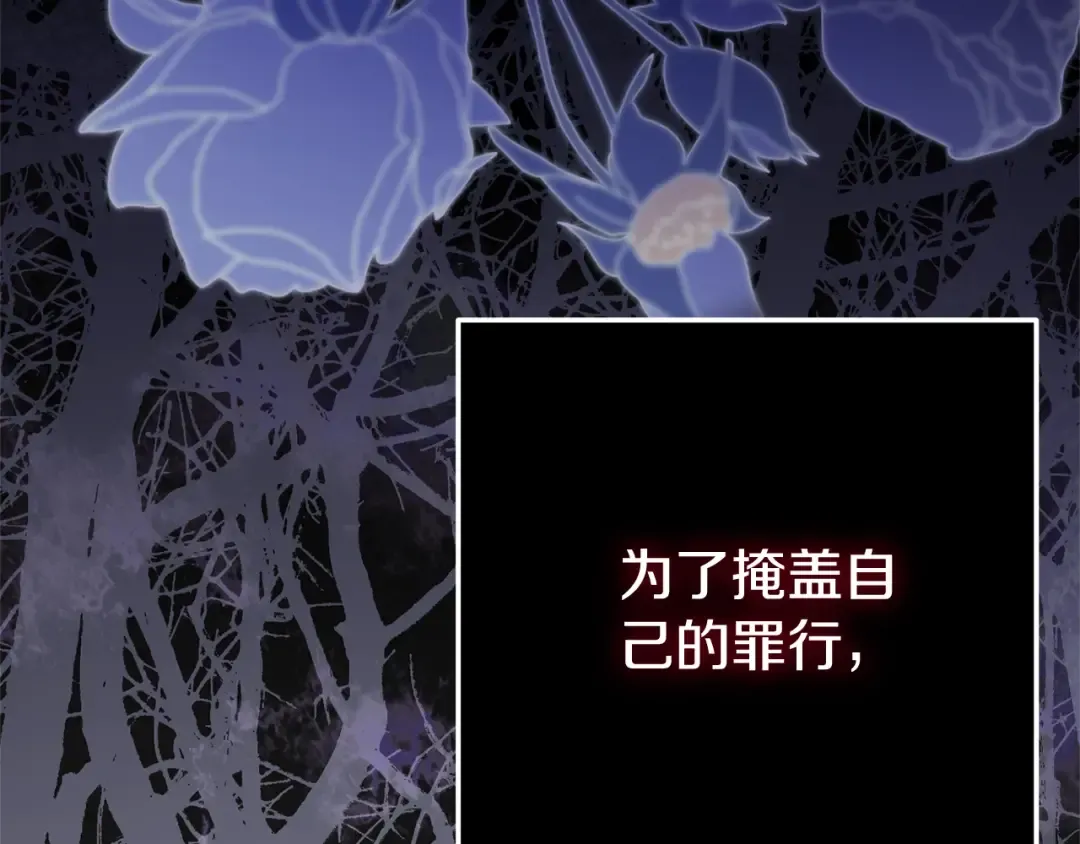 第32话 监狱遇险 第133页