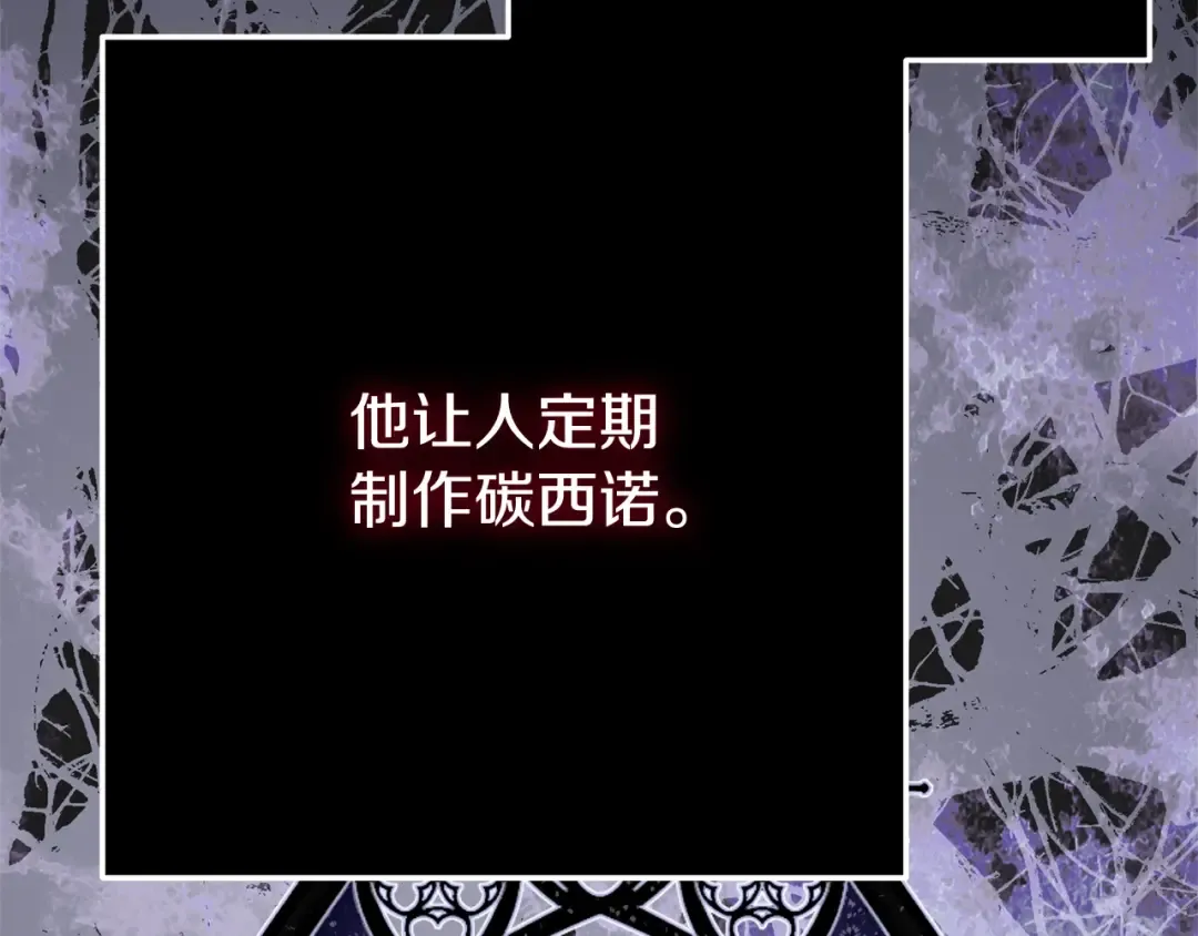 第32话 监狱遇险 第134页