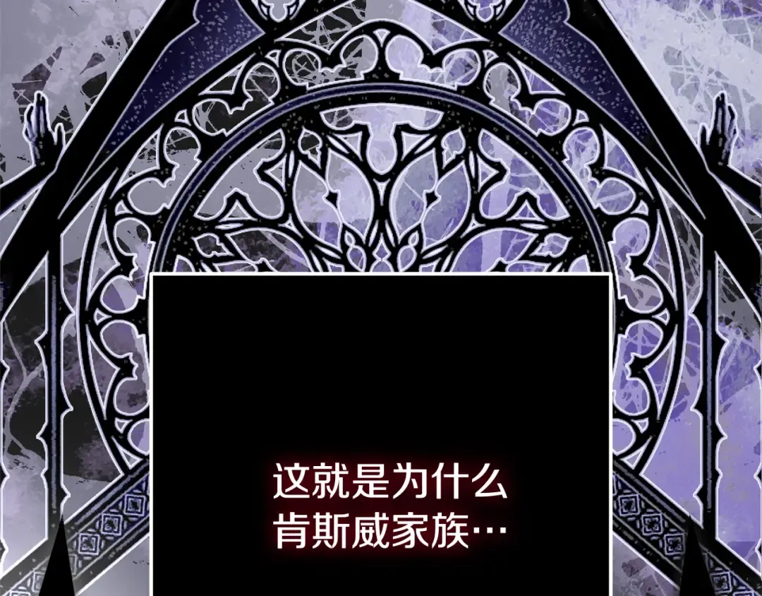 第32话 监狱遇险 第135页