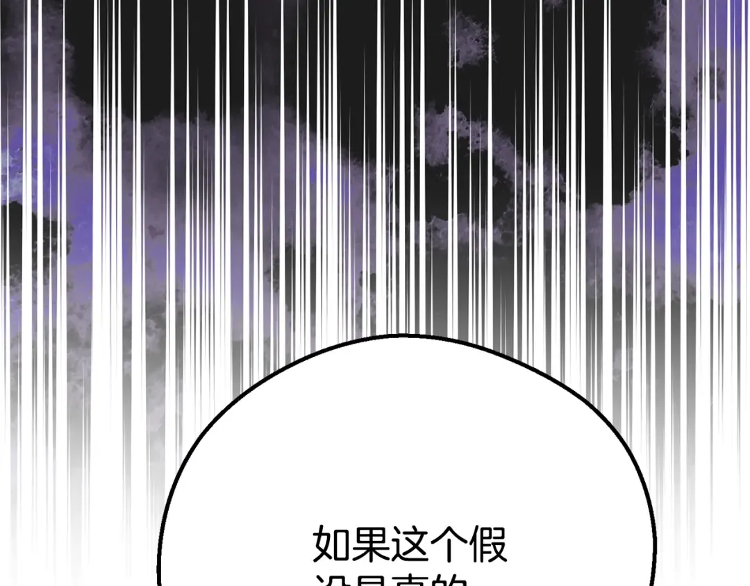 第32话 监狱遇险 第141页