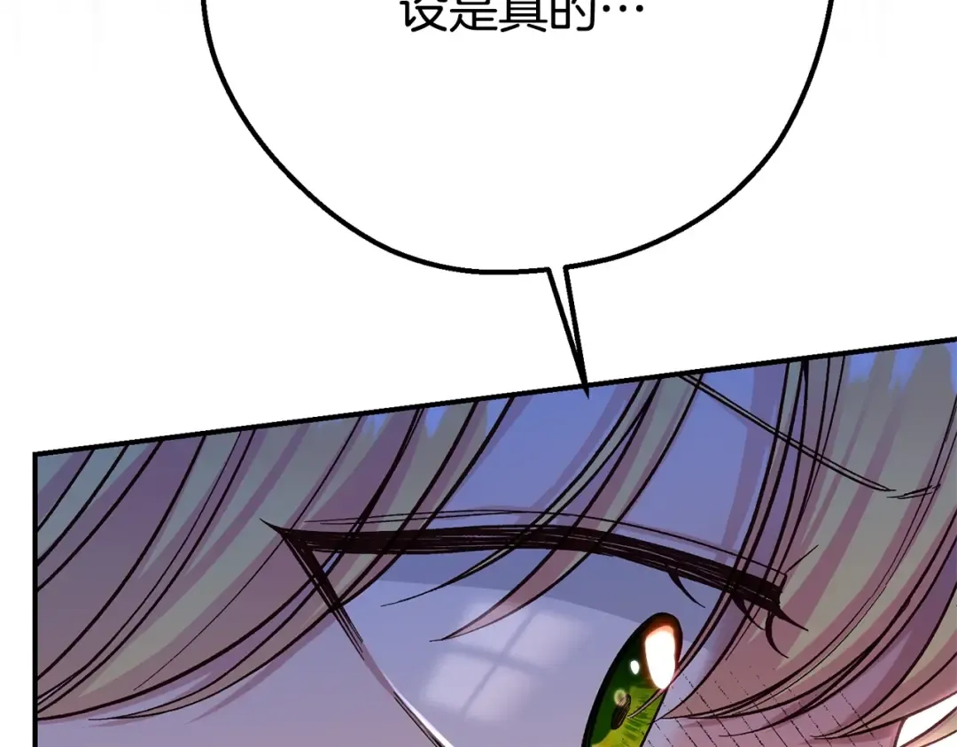 第32话 监狱遇险 第142页