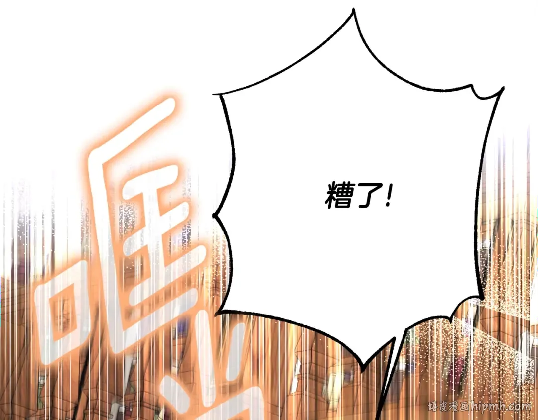 第32话 监狱遇险 第144页