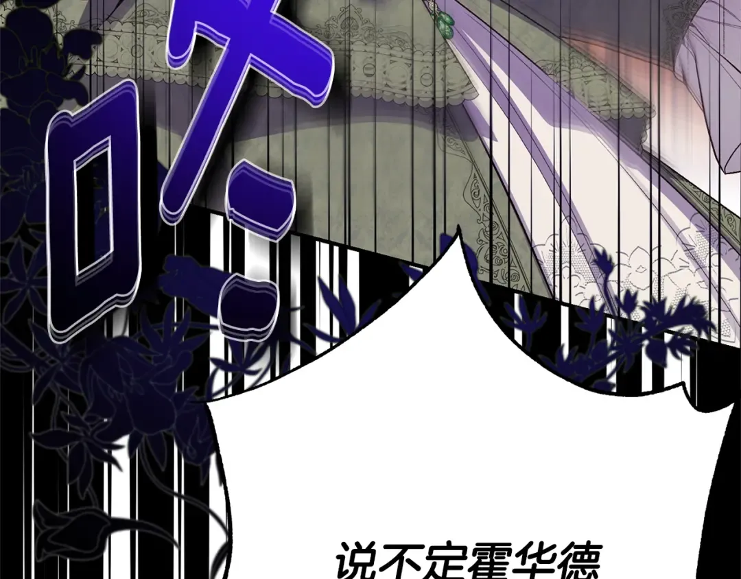 第32话 监狱遇险 第147页