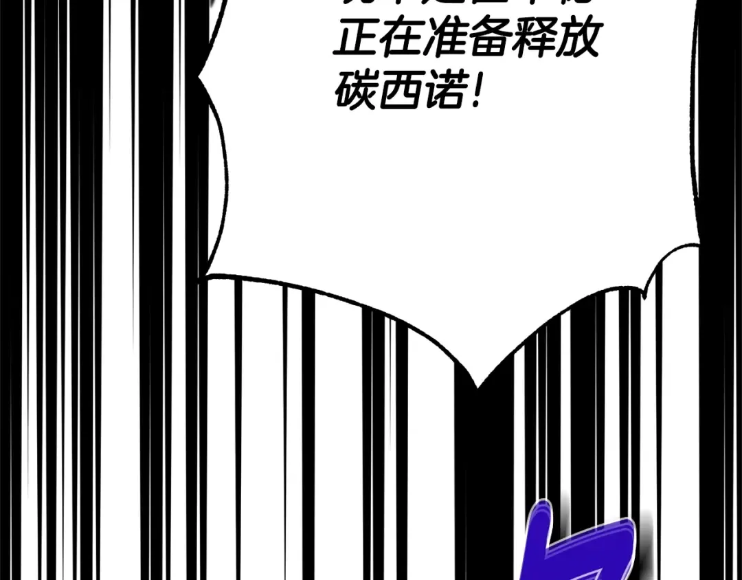 第32话 监狱遇险 第148页