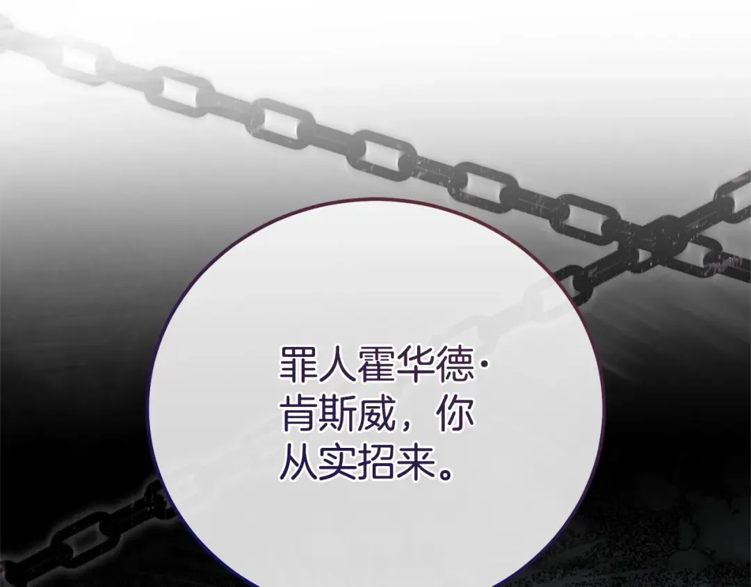 第32话 监狱遇险 第154页