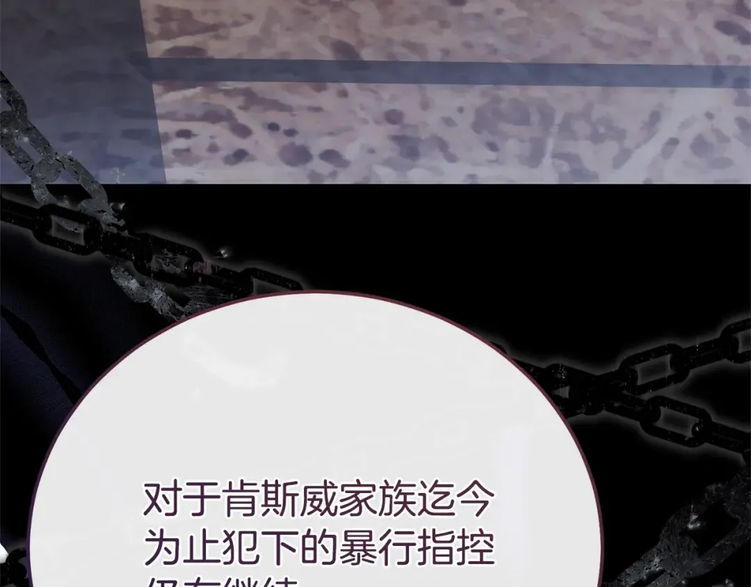 第32话 监狱遇险 第157页