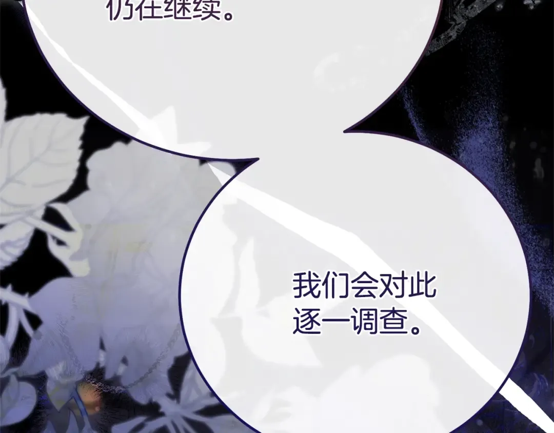 第32话 监狱遇险 第158页