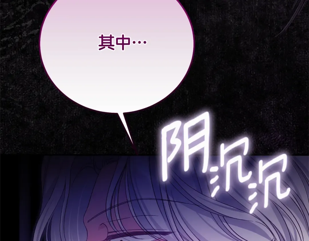 第32话 监狱遇险 第162页
