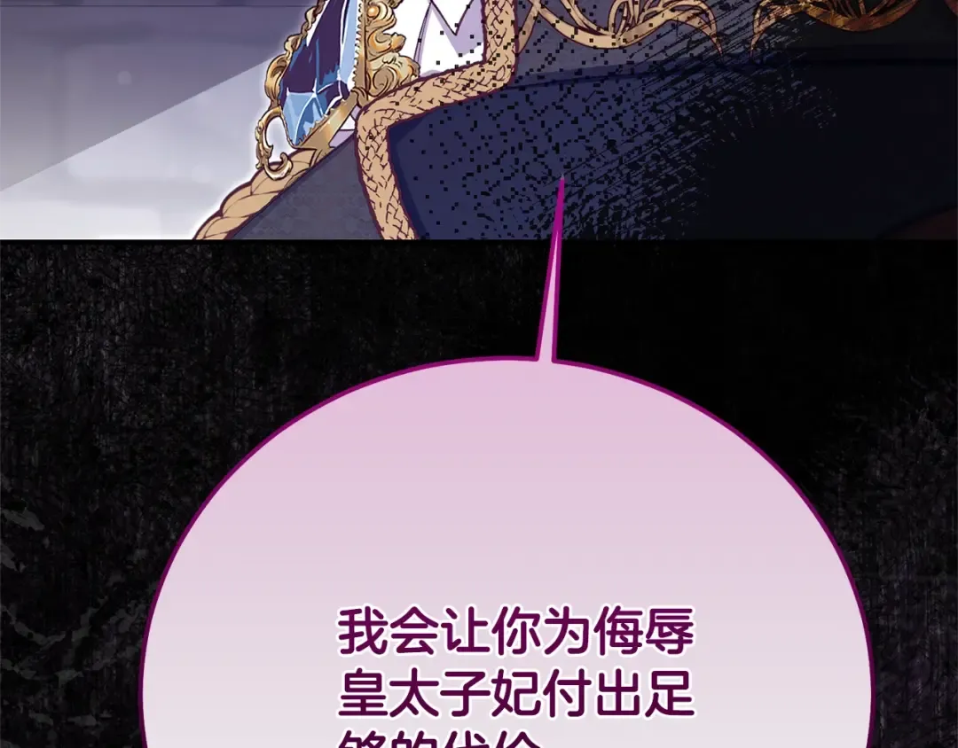 第32话 监狱遇险 第164页
