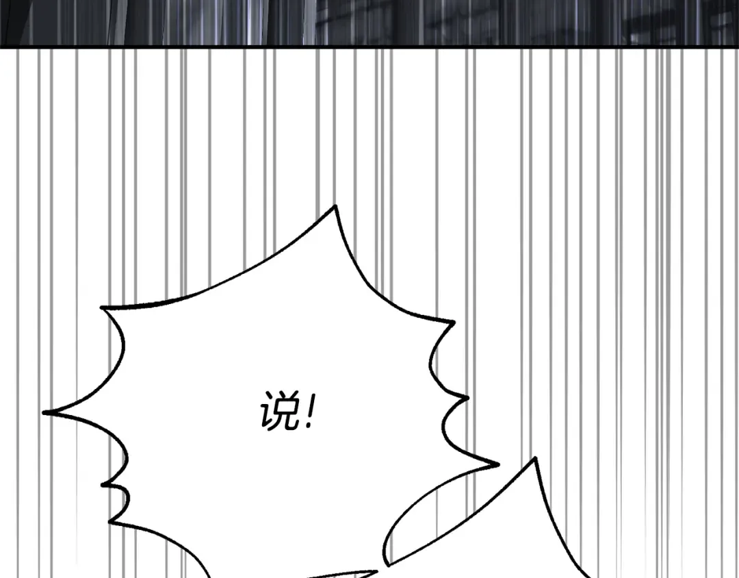 第32话 监狱遇险 第171页