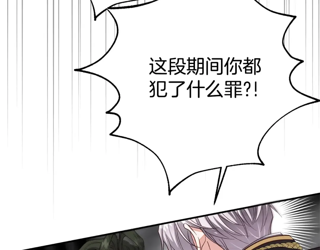 第32话 监狱遇险 第172页