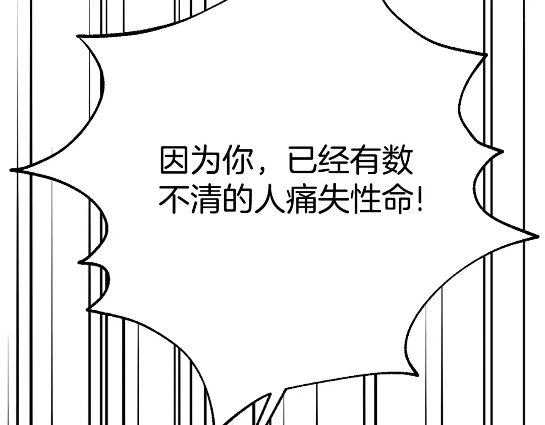 第32话 监狱遇险 第175页