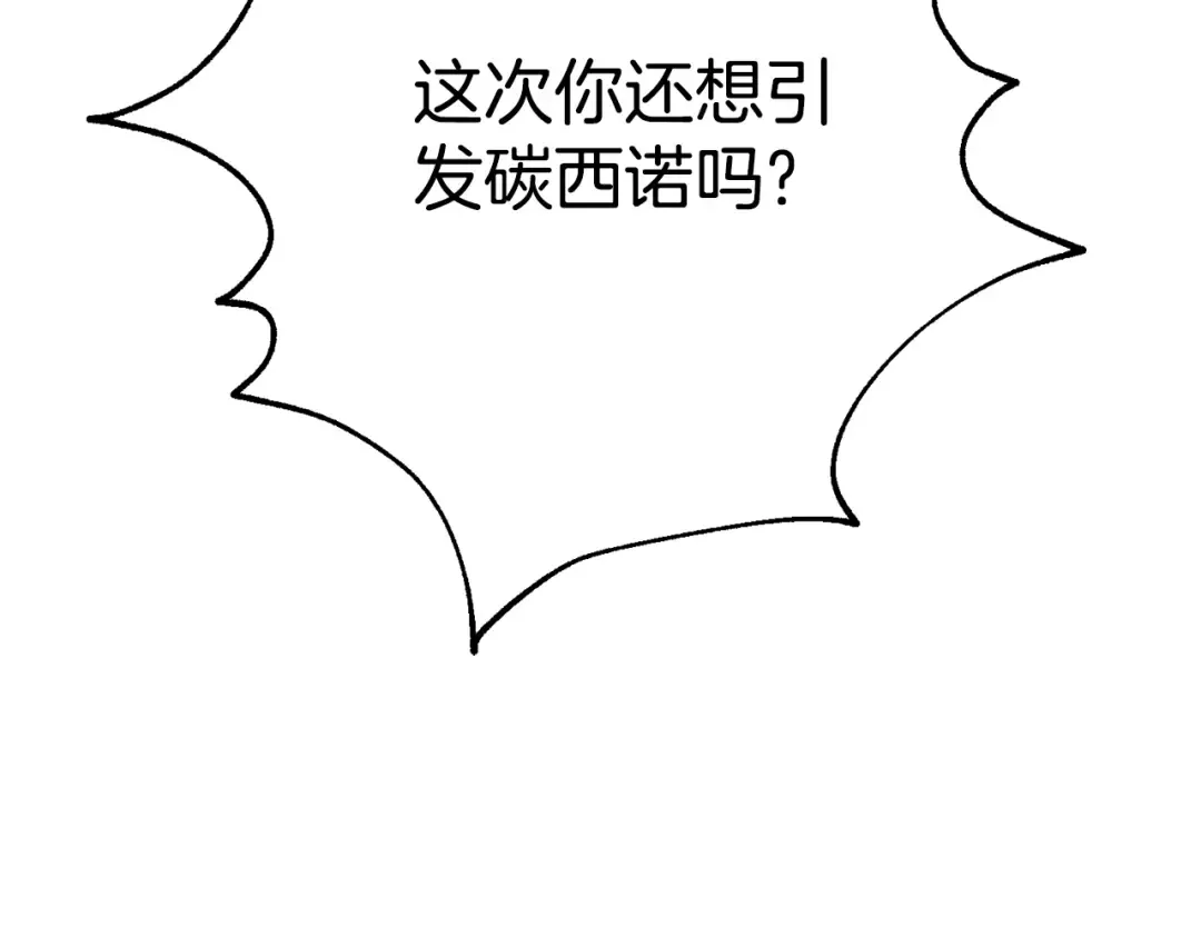 第32话 监狱遇险 第178页