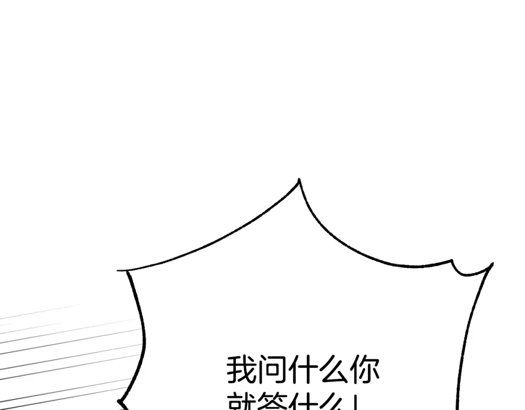 第32话 监狱遇险 第183页
