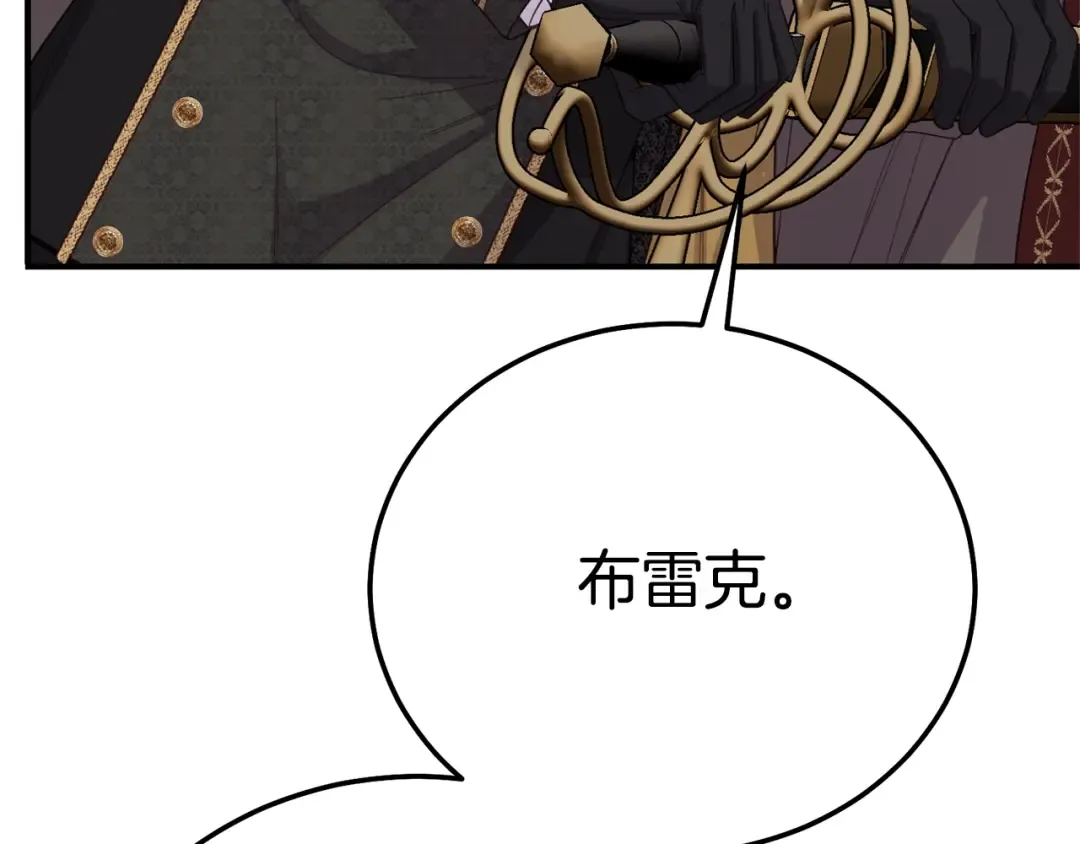 第32话 监狱遇险 第190页