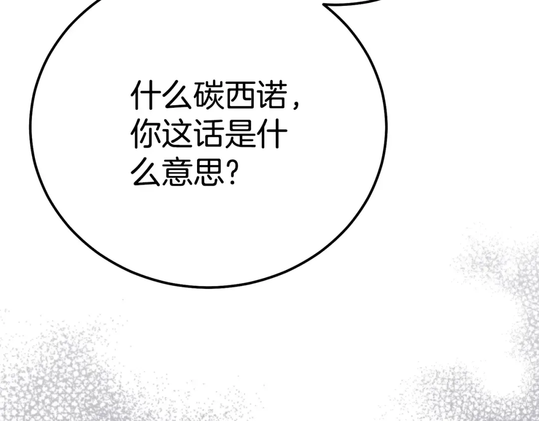 第32话 监狱遇险 第191页