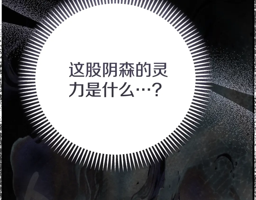 第32话 监狱遇险 第194页