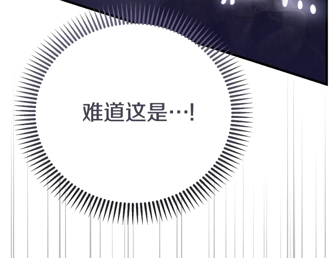 第32话 监狱遇险 第197页
