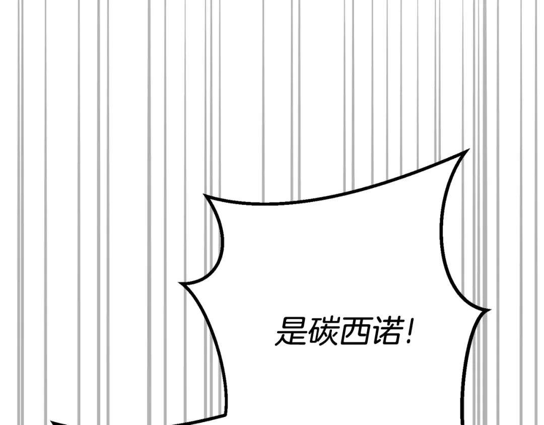 第32话 监狱遇险 第198页