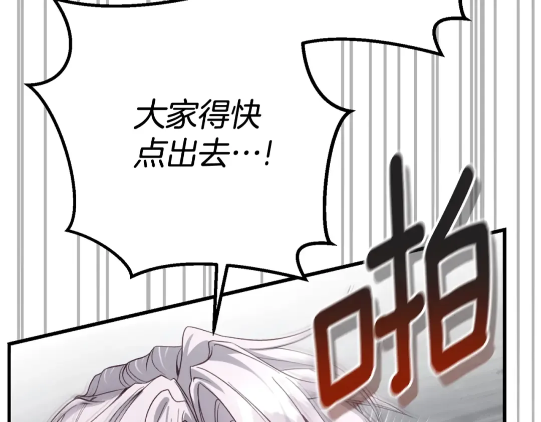 第32话 监狱遇险 第199页