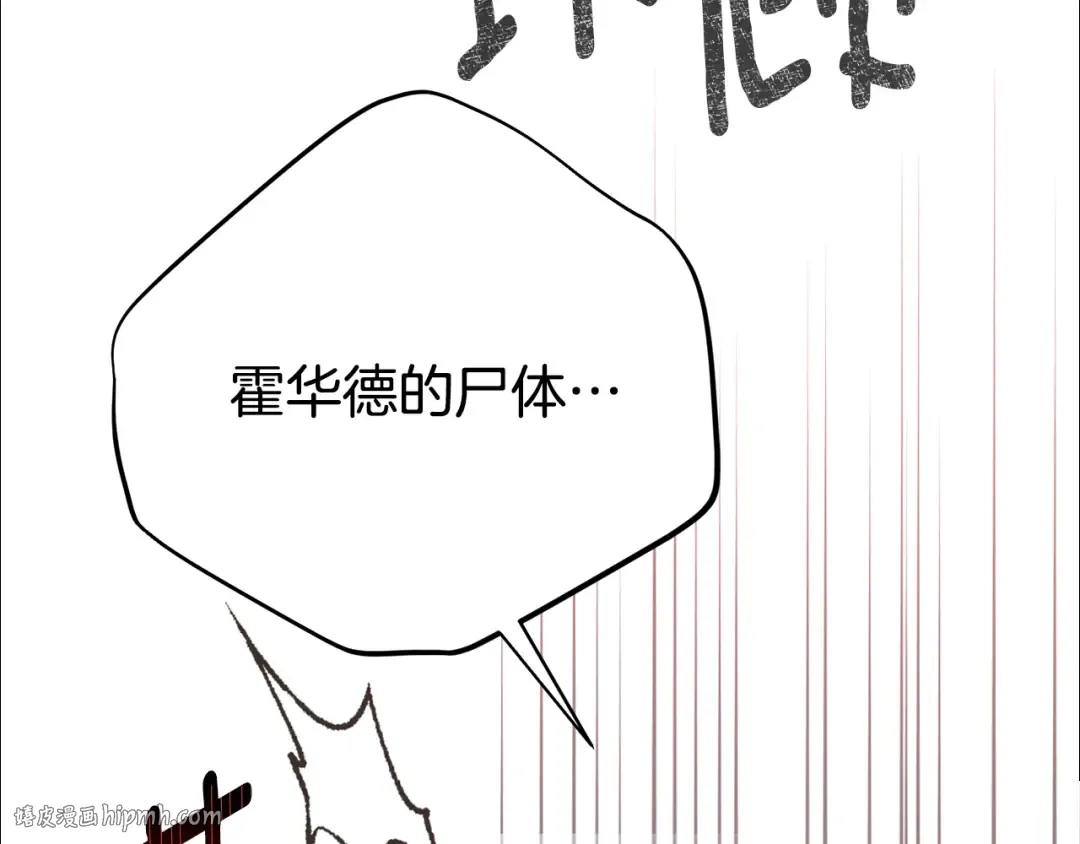 第32话 监狱遇险 第224页