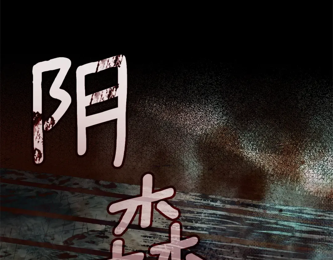 第32话 监狱遇险 第226页