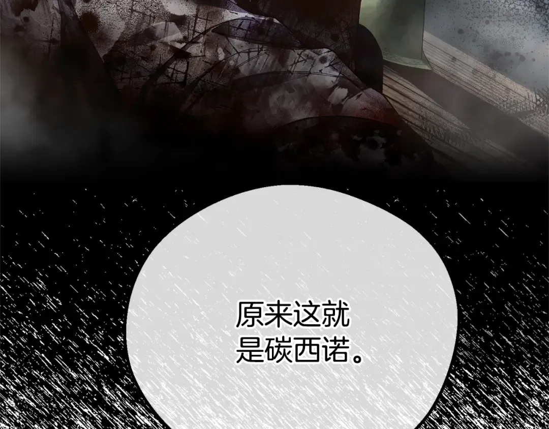 第32话 监狱遇险 第233页