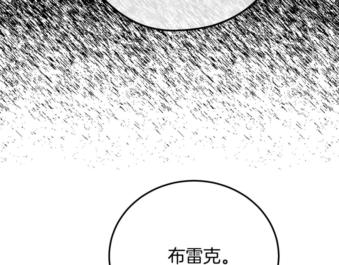 第32话 监狱遇险 第234页