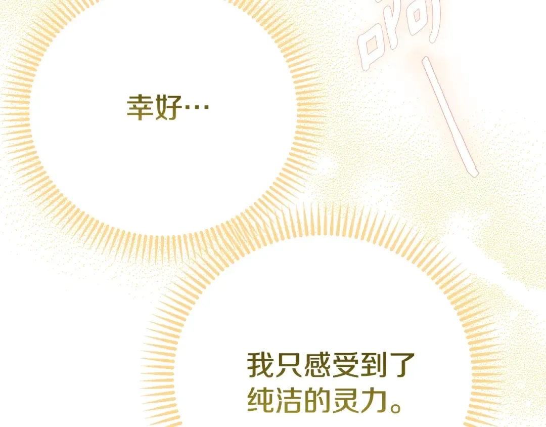 第32话 监狱遇险 第237页