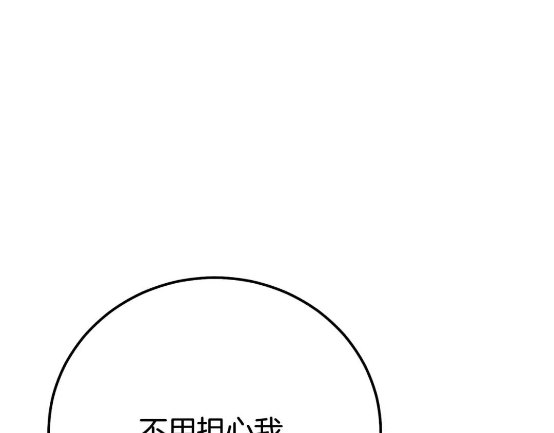 第32话 监狱遇险 第239页