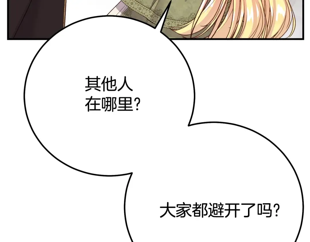 第32话 监狱遇险 第242页