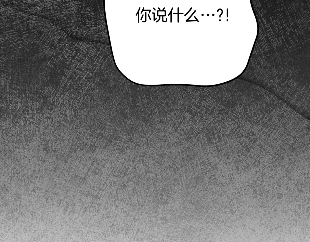 第32话 监狱遇险 第252页