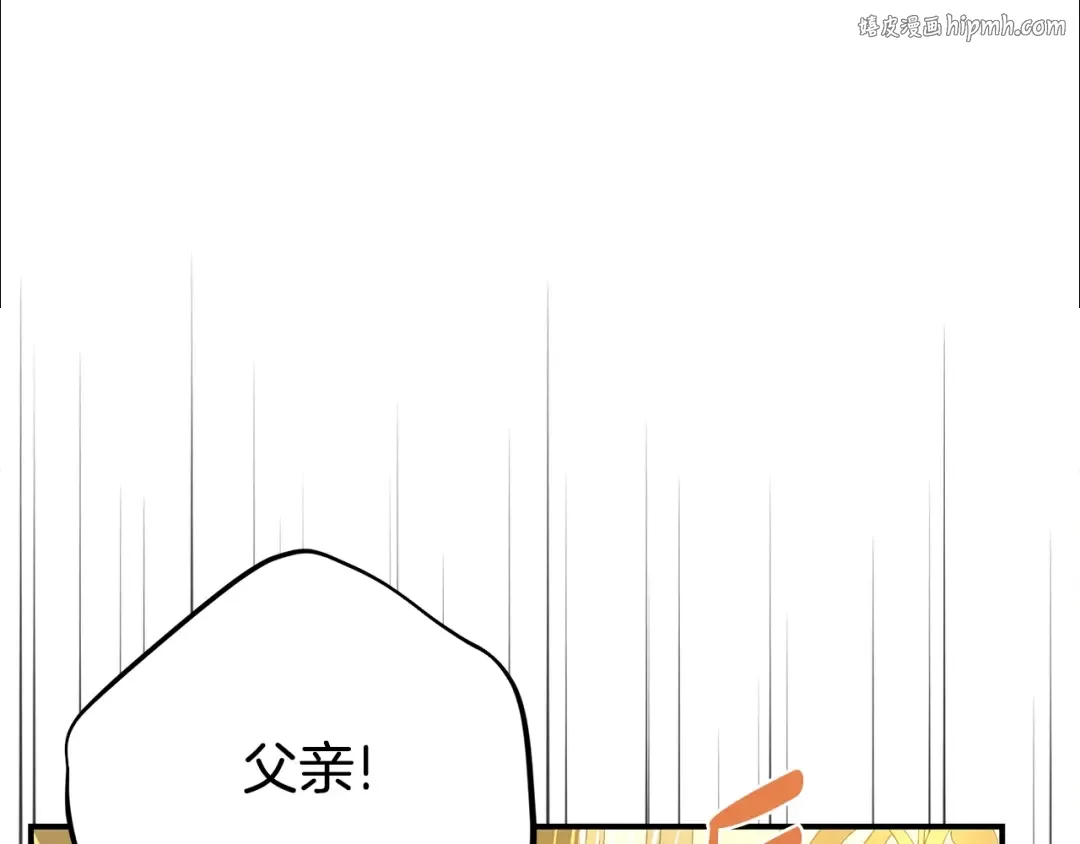 第33话 治愈良方 第1页