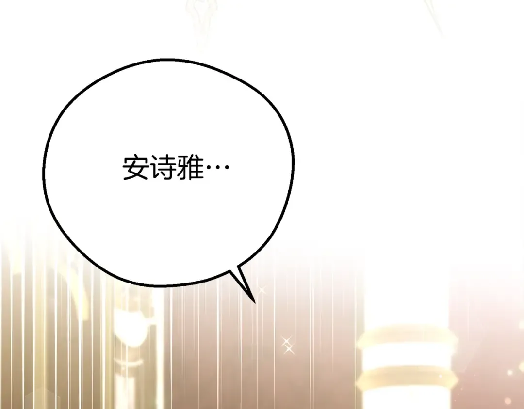 第33话 治愈良方 第5页