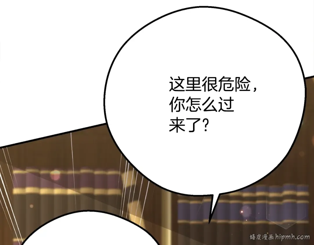 第33话 治愈良方 第8页