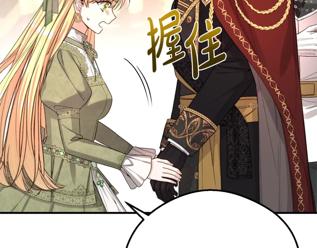 第33话 治愈良方 第10页