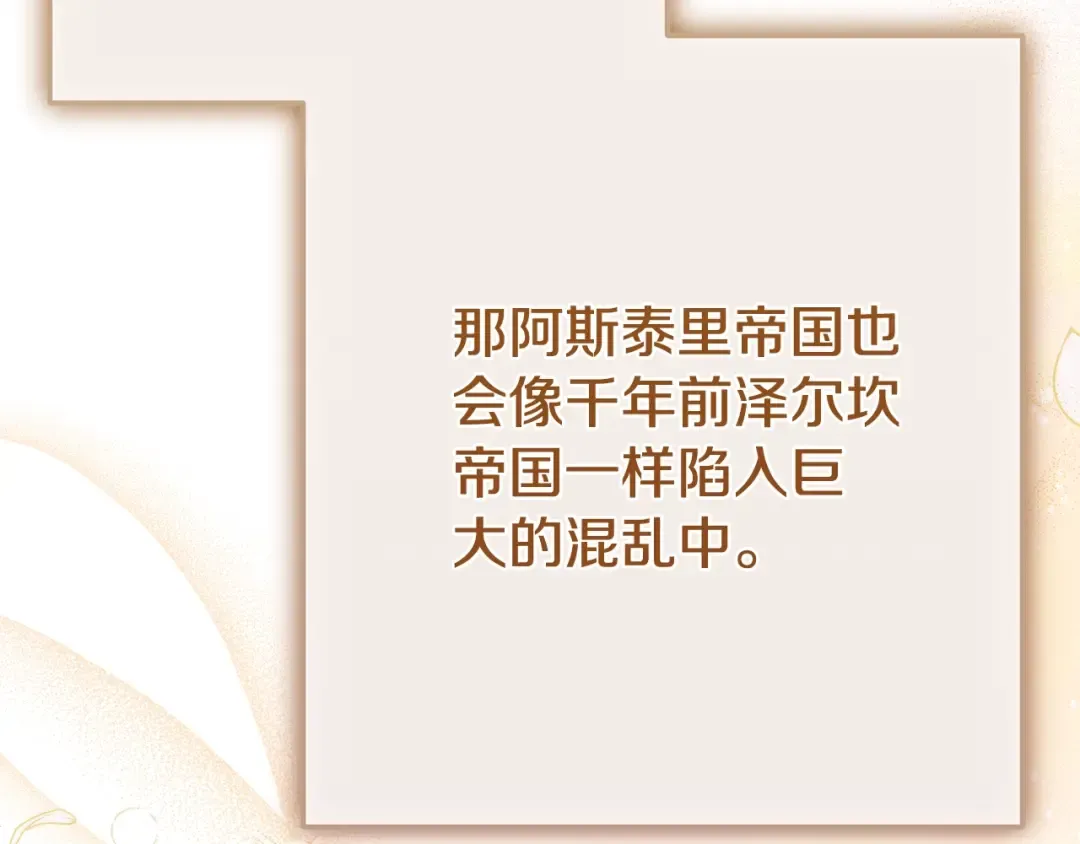 第33话 治愈良方 第13页