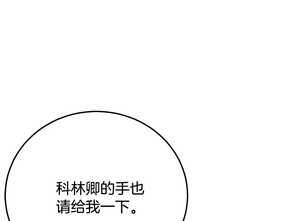 第33话 治愈良方 第22页