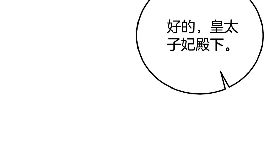 第33话 治愈良方 第25页