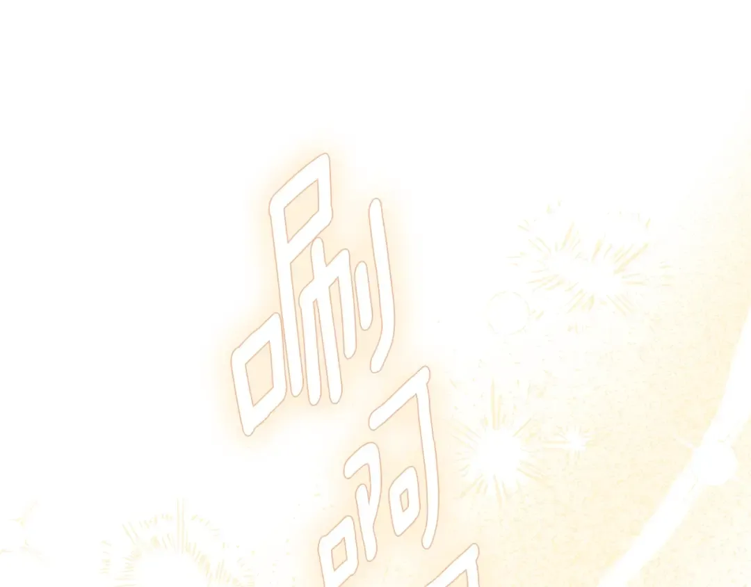 第33话 治愈良方 第26页