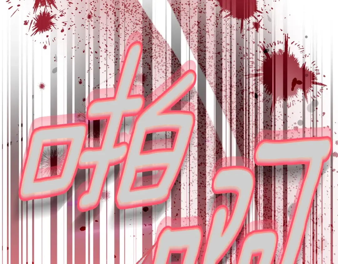 第33话 治愈良方 第29页