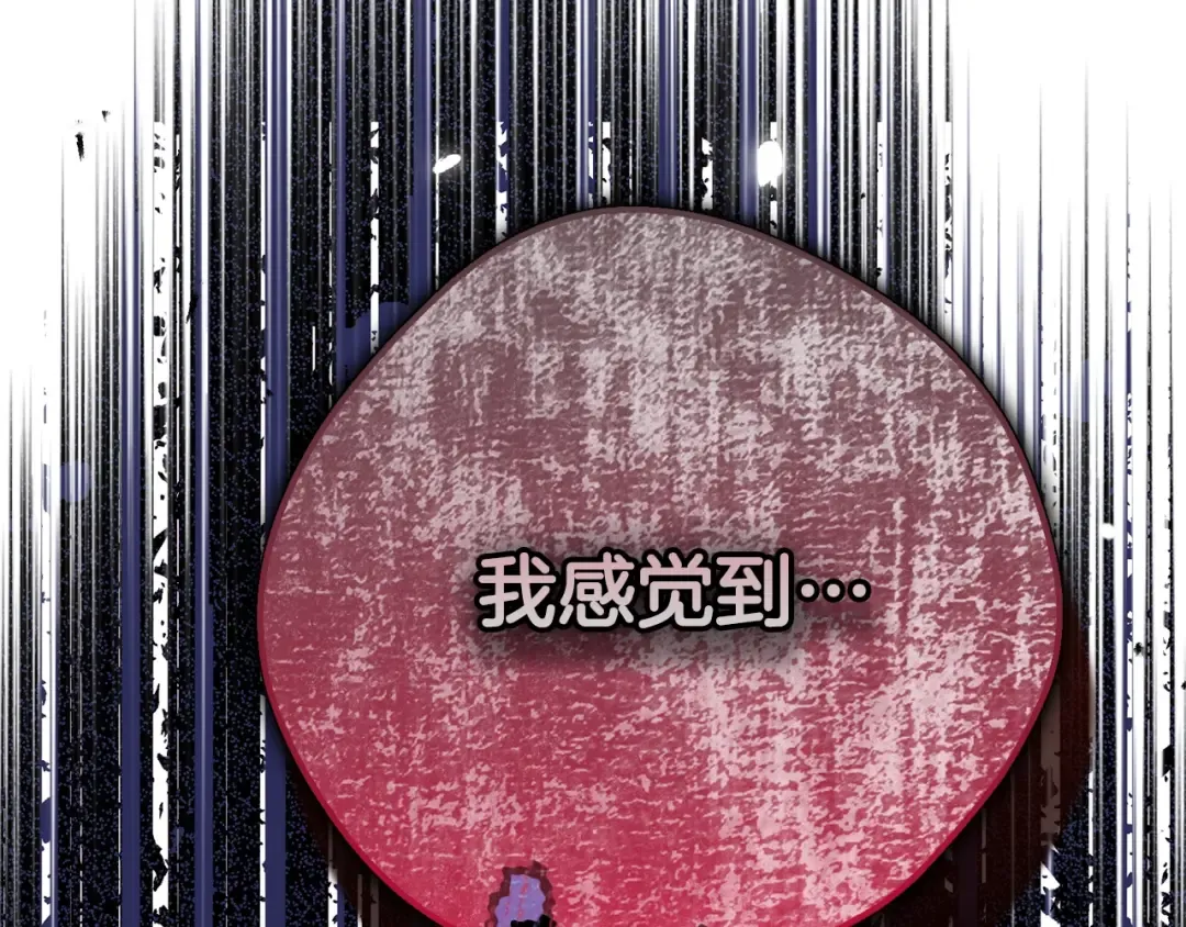 第33话 治愈良方 第35页