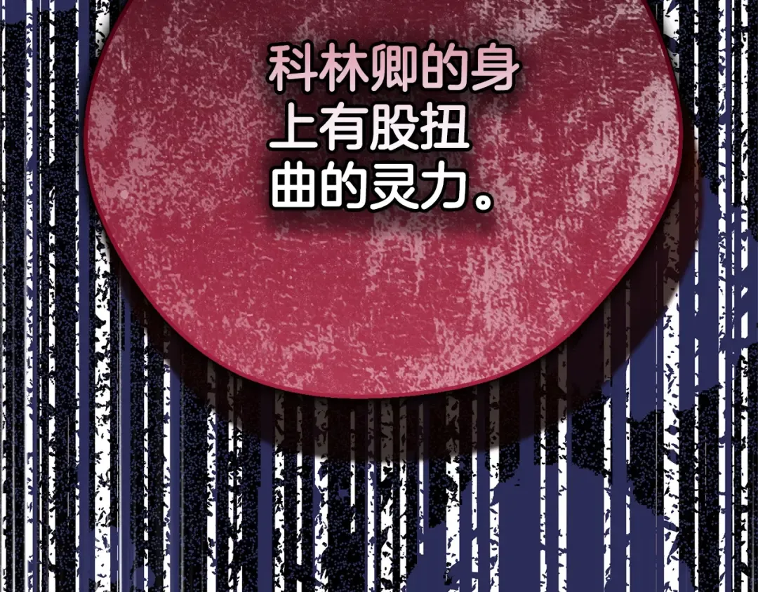 第33话 治愈良方 第38页